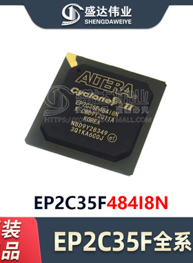 原装正品 EP2C35F484I8N 封装 FBGA-484 现场可编程门阵列 IC