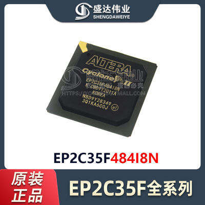 原装正品 EP2C35F484I8N 封装 FBGA-484 现场可编程门阵列 IC