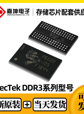 PRN256M8V80AG8RHF-125 SPECTEK 2G DDR3芯片IC FBGA78全新原装