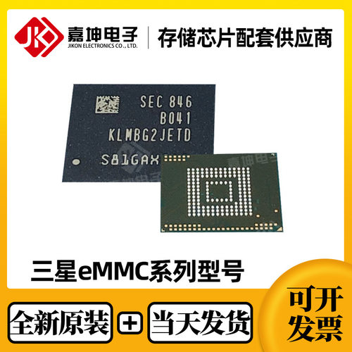 KLMBG4GESD-B04Q三星/Samsung内存芯片EMMC32GB FBGA153全新原装