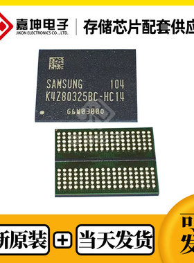 K4B4G1646D-BMK0三星内存芯片DDR3 4Gbit FBGA96