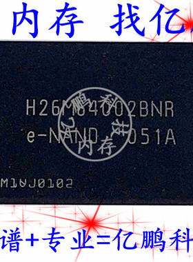 H26M64002BNR BGA169球 EMMC 32GB 全新原装手机字库存储器
