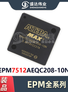 原装 EPM7512AEQC208-10N 封装QFP-208 贴片 FPGA-可编程逻辑IC