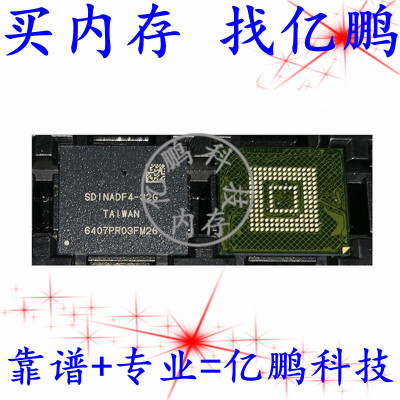 SDINADF4-32G BGA153球 EMMC5.1 32GB 全新原装手机字库存储器