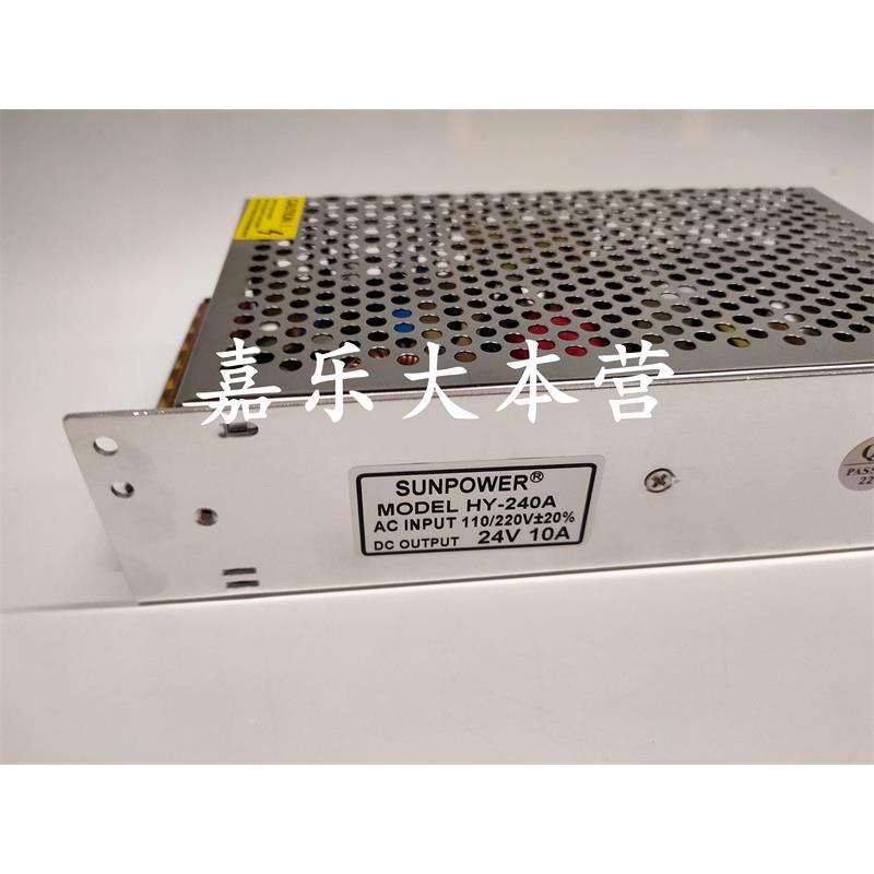 HY-240A 24V10A舞台灯光调光电源240W24V开关电源监控设备电源