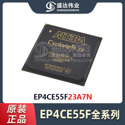 原装正品 EP4CE55F23A7N 封装BGA484 现场可编程门阵列