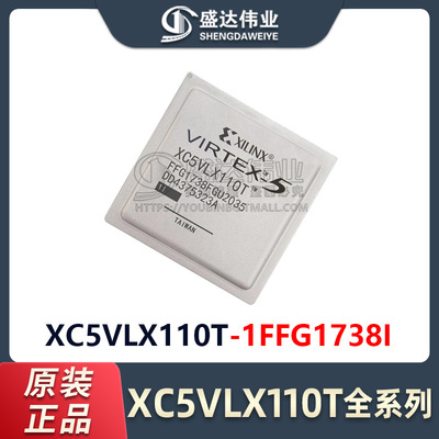 原装正品 XC5VLX110T-1FFG1738I 封装FBGA-1738 现场可编程门阵列