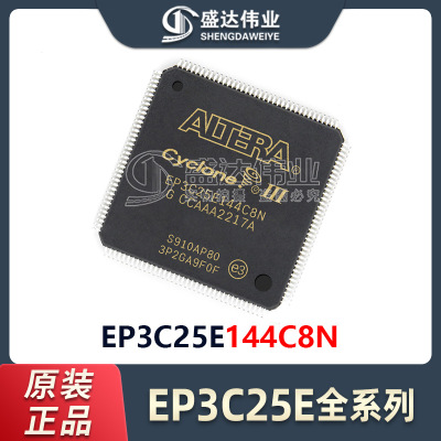 原装正品 EP3C25E144C8N TQFP-144 现场可编程门阵列 ALTERA芯片