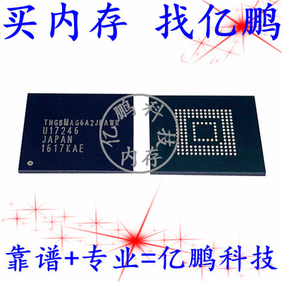 THGBMAG6A2JBAWR BGA153球 EMMC4.5 8GB 全新原装手机字库存储器