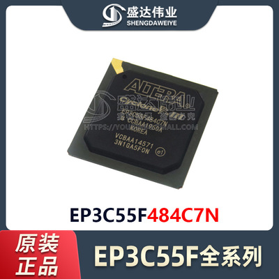 原装正品 EP3C55F484C7N 封装 FBGA-484 现场可编程门阵列