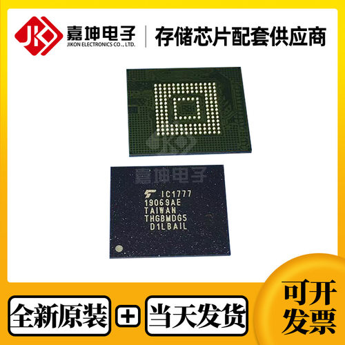 THGBMDG5D1LBAIL 铠侠EMMC 4GB FBGA153 全新原装嵌入式