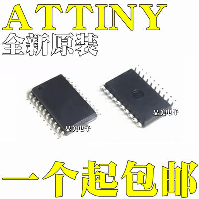 全新原装ATTINY1634R-SUATTINY2