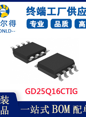 GD25Q16CTIG 原装兆易创新16M闪存spi flash存储器芯片sop8封装ic