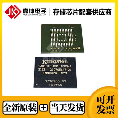 EMMC04G-W627-X01U金士顿 EMMC 4GB 封装FBGA153 全新原装