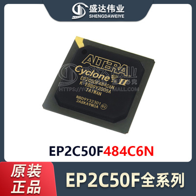原装正品 EP2C50F484C6N 封装 FBGA-484 现场可编程门阵列