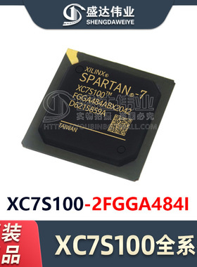 原装正品 XC7S100-2FGGA484I 封装 BGA-484 现场可编程门阵列 IC