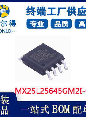现货 MX25L25645GM2I-08G SpiFlash256Mb （32M x 8）电子元器件