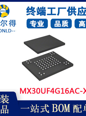 MXIC旺宏 MX30UF4G16AC-XKI存储器 4G NAND FLASH 封装63-VFBGA