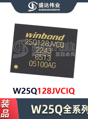 原装正品 贴片 W25Q128FWSIG W25Q128 封装SOP-8 128Mb NOR闪存IC