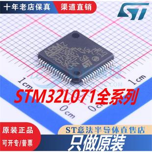 CBT6 KBU6 CBU6 STM32L011F4U6TR STM32L071RBT6 VBT6 C8T6