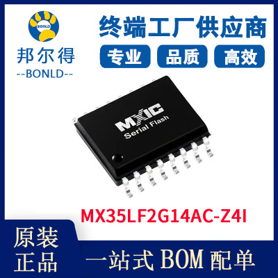 MXIC/旺宏 MX25L25645GMI-08G 256M Flash存储 原装正品 集成电路