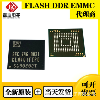 KLM4G1FEPD-B031三星内存芯片EMMC4GB FBGA153 全新原装嵌入式