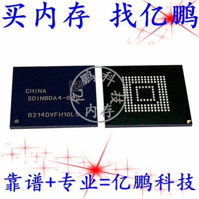 SDINBDA4-64G BGA153球 EMMC5.1 64GB 全新原装手机字库存储器