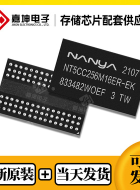 NT5CC256M16ER-EKA-EK-FL 南亚DDR3内存芯片4Gbit 512M 封装BGA96