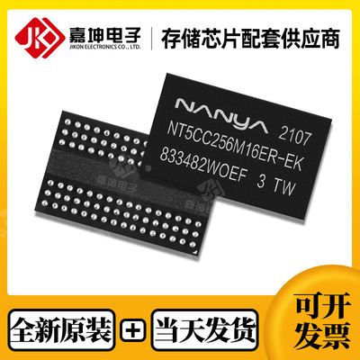 NT5CC256M16ER-EKA-EK-FL 南亚DDR3内存芯片4Gbit 512M 封装BGA96
