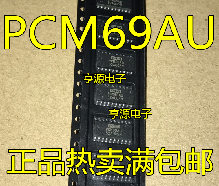 PCM69AU PCM69U PCM69集成电路 IC芯片正品热卖满包邮可直拍-封面