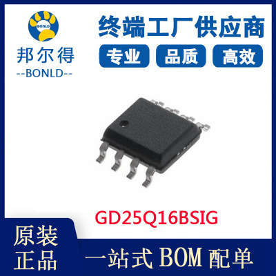 GD25Q16BSIG 原装兆易创新16m闪存spi flash存储器芯片sop8封装ic