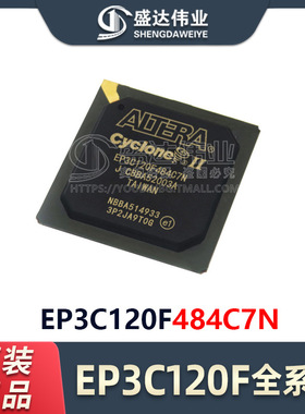 原装正品 EP3C120F484C7N 封装 FBGA-484 现场可编程门阵列