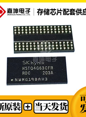 H5TQ1G63BFR-G7C 1Gbit FBGA96 海力士DDR3内存芯片 全新原装