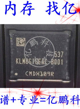 KLM8G1GEAC-B001 BGA153球 EMMC4.5 8GB 全新原装手机字库存储器