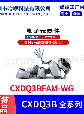 长鑫存储CXDQ3BFAM-WG 新版 8Gb DDR4 SDRAM集成电路ic全新正品