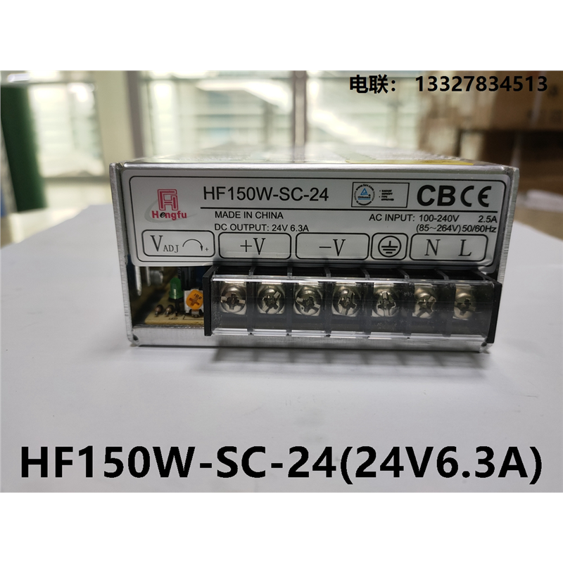 衡孚电源HF150W-SC-24(24V6.3A)CE,CB认证带PFC功能 厂家现货直销