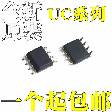 UC3845AD8TR UC24-TR-X-S UC560DP UC560DPTR UC1843AMDREP SOP8