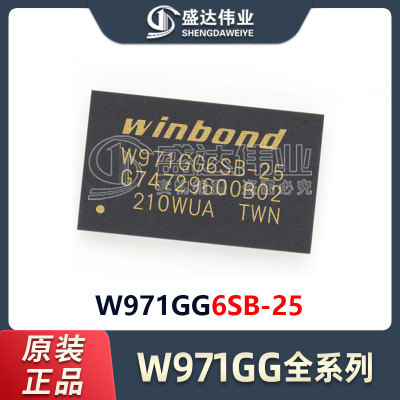 原装正品 W971GG6SB-25 W971GG6SB 封装FBGA-84 1Gb 存储器IC