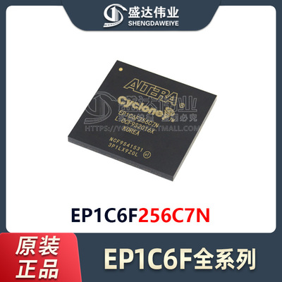 原装正品 EP1C6F256C7N 封装 FBGA-256 现场可编程门阵列