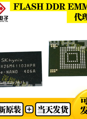 H26M42003GMR海力士EMMC 8GB FBGA153 全新原装