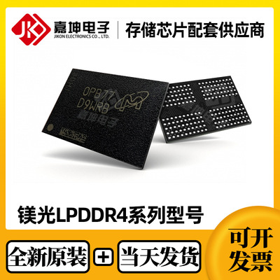 MT53D1024M32D4DT-053WT:DTR镁光LPDDR3 4GB芯片FBGA178全新原装