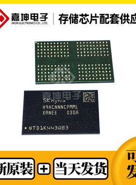 H5TQ1G63BFR-12C 1Gbit FBGA96 海力士DDR3内存芯片 全新原装