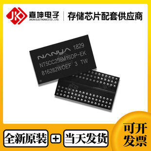 NT5CC256M16DP-EK南亚DDR3 4Gb FBGA96 全新原装