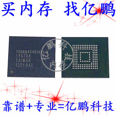THGBM4G4D1HBAIR BGA153球 EMMC4.41 2GB全新原装手机字库存储器