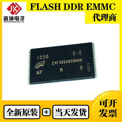 MT29F32G08CBADAWP:D镁光FLASH 32Gb TSOP48内存芯片 全新原装