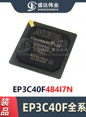 原装正品 EP3C40F484I7N FBGA-484 现场可编程门阵列 ALTERA芯片