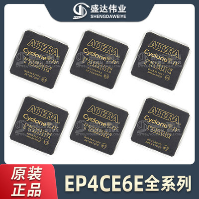 原装正品 EP4CE6E22C8N /I7N C6N 封装EQFP-144 现场可编程门阵列