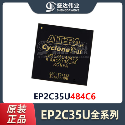 原装正品 EP2C35U484C6 封装 FBGA-484 现场可编程门阵列