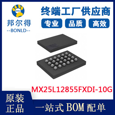MXIC旺宏 MX25L12855FXDI-10G 原装128M SpiFlash 存储器芯片IC