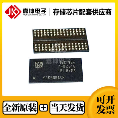K4B4G0846E-BYMA三星内存芯片DDR3 4Gbit FBGA78